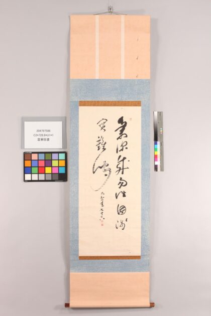 3761 云华院书 0621231730 1.jpg