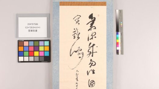 3761 云华院书 0621231730 1.jpg