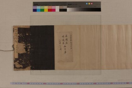 3764 纪伊亚相公印谱 0621231804 1.jpg