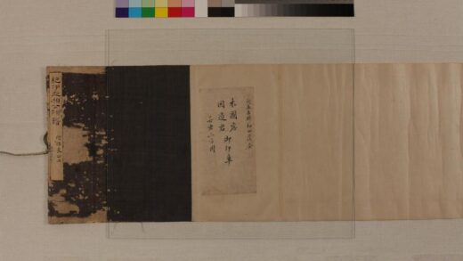 3764 纪伊亚相公印谱 0621231804 1.jpg