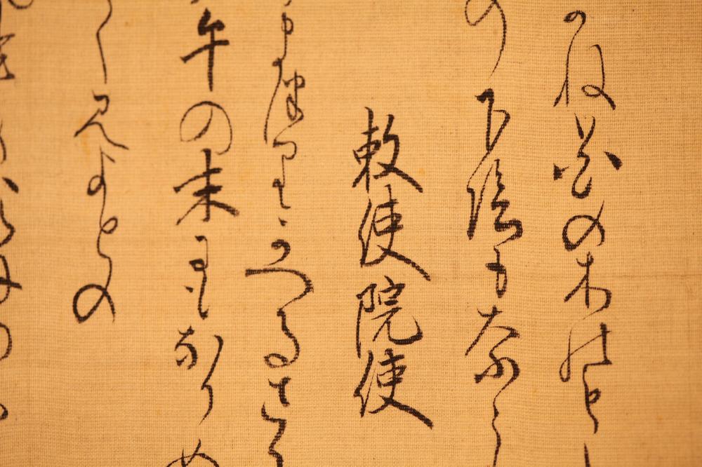 _野村篁园歌文__