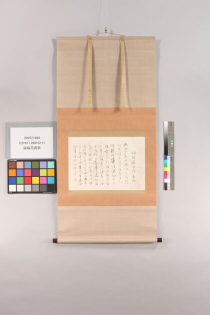 3767 咏樱花长歌 1109152300 1.jpg