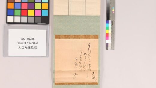 3769 大江丸狂歌幅 1109152321 1.jpg