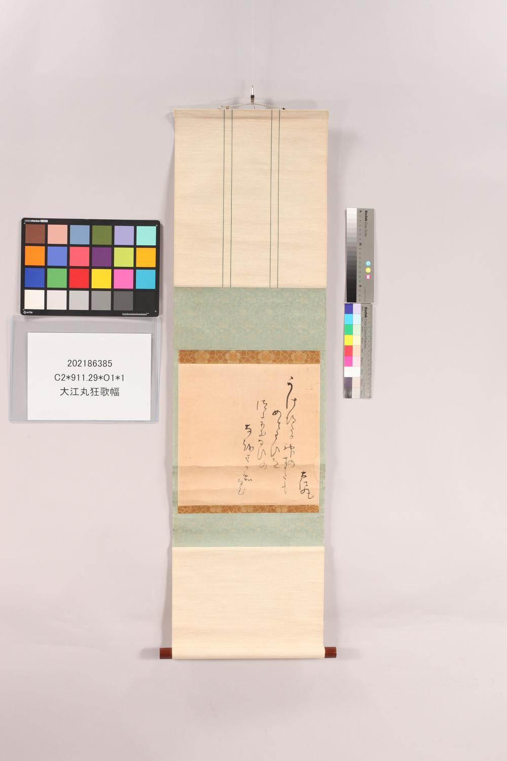 _大江丸狂歌幅__