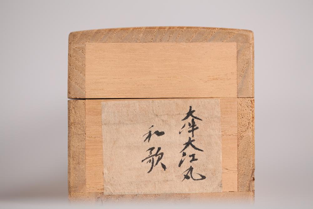 _大江丸狂歌幅__