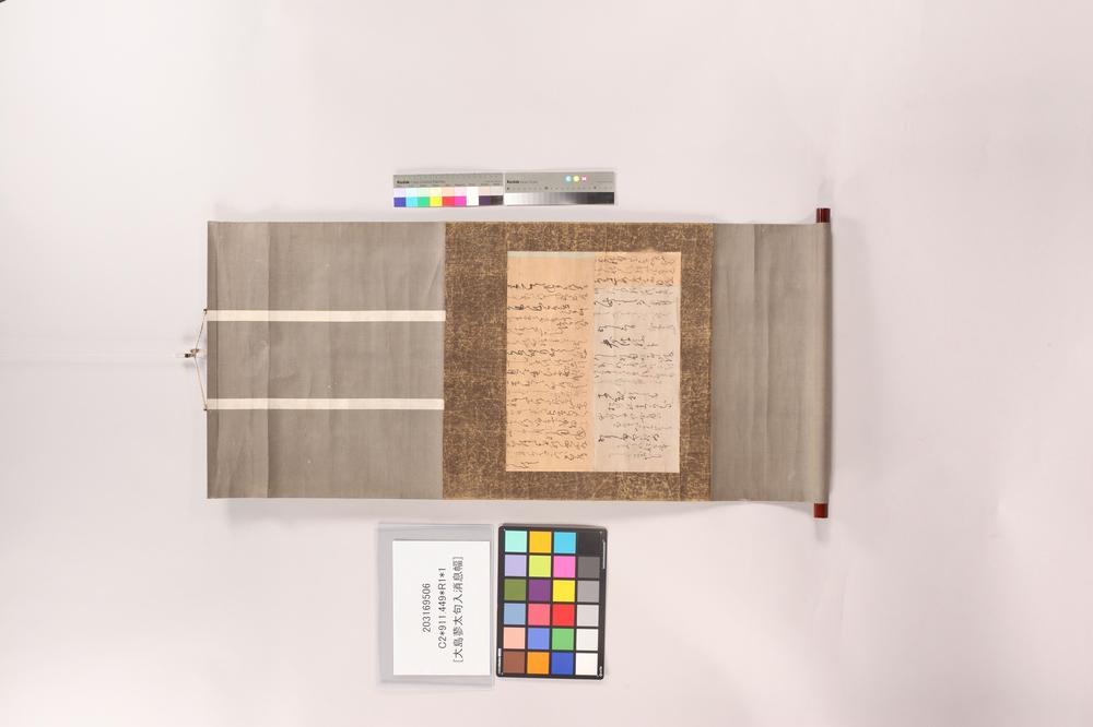 _大岛蓼太句入消息幅__