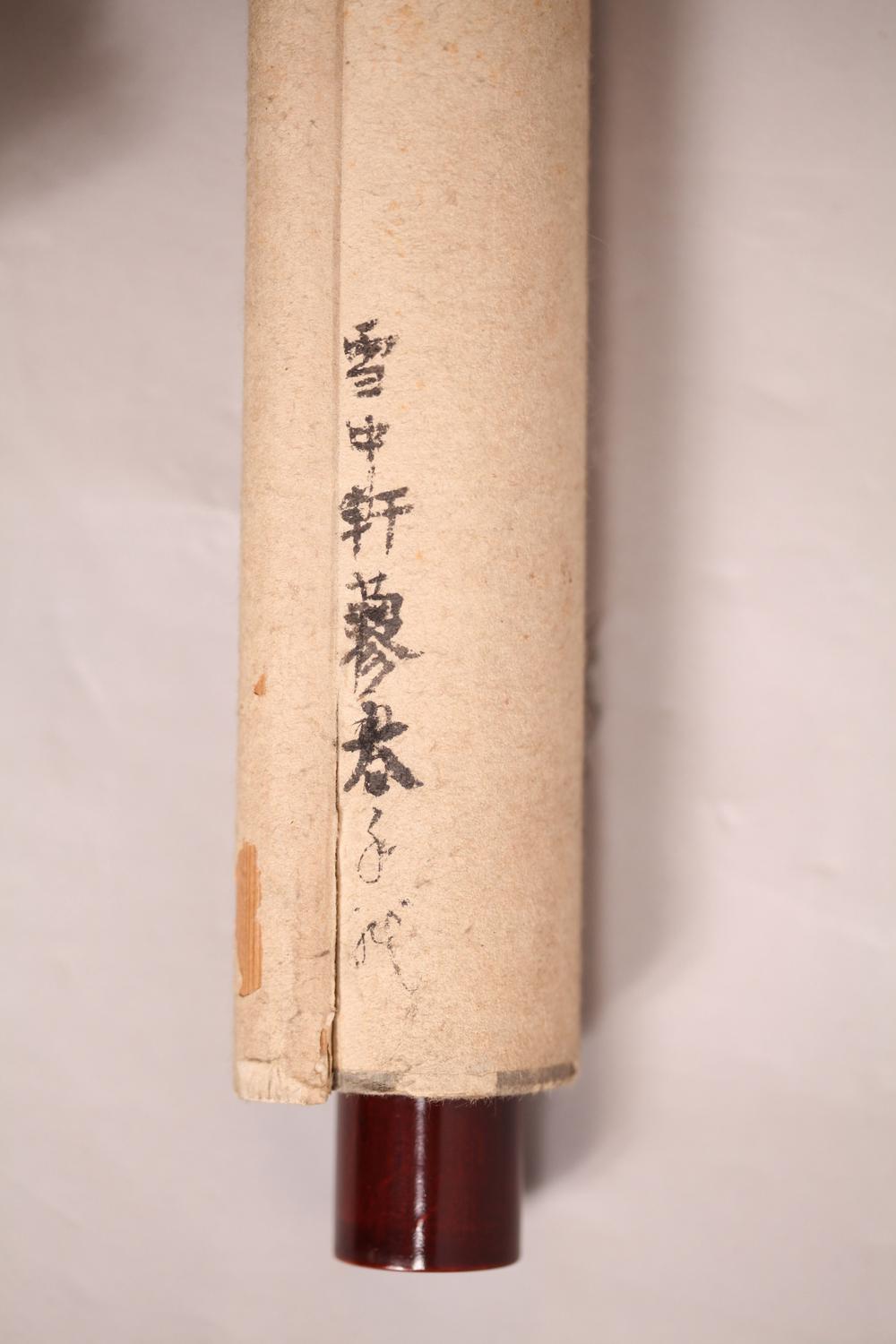 _大岛蓼太句入消息幅__