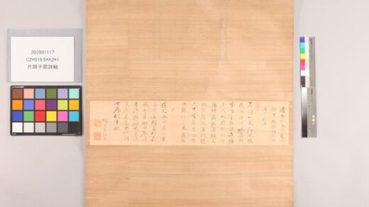 3773 片冈子兰诗轴 1109152417 1.jpg