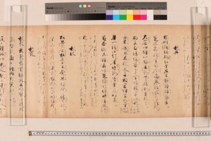 3775 和汉朗咏集2卷 0621231827 1.jpg