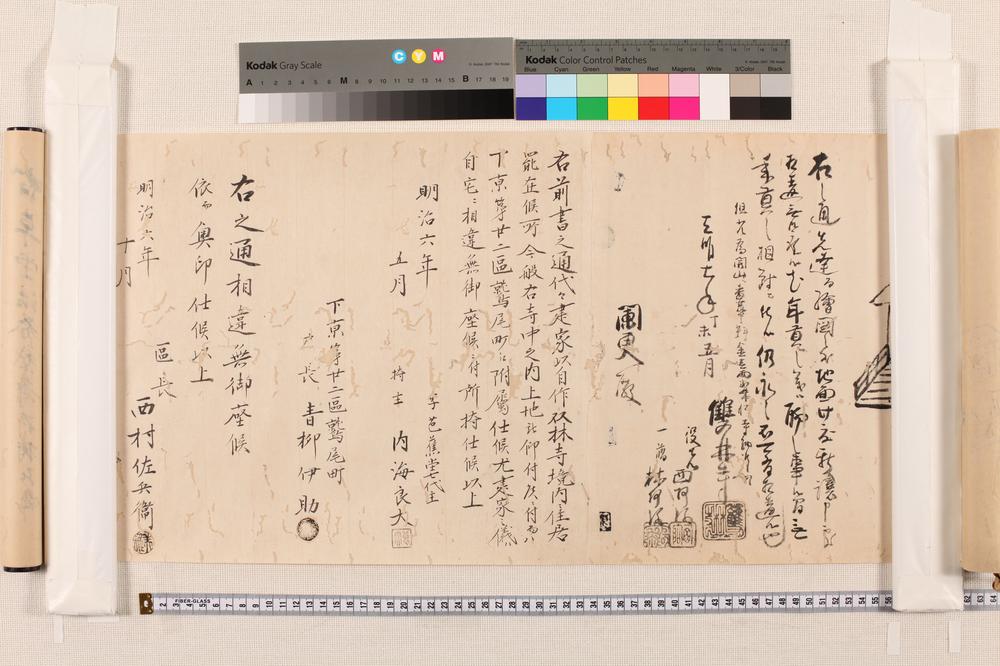 _双林寺境内芭蕉堂关系文书__