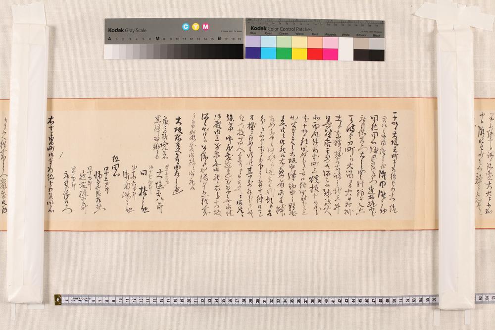 _大塩平八郎的乱报告书状__