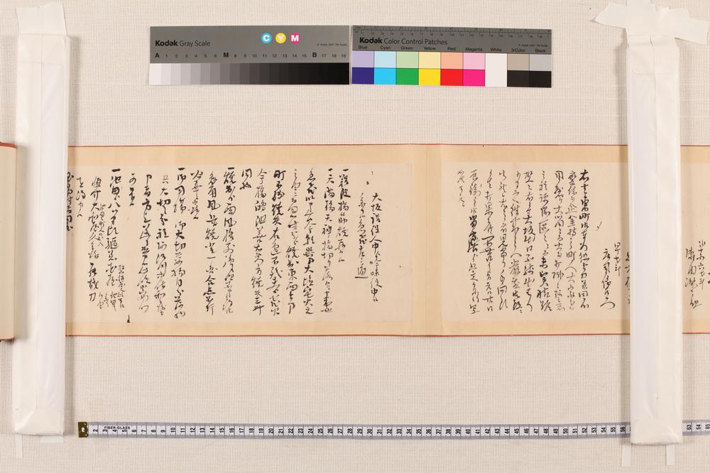 _大塩平八郎的乱报告书状__