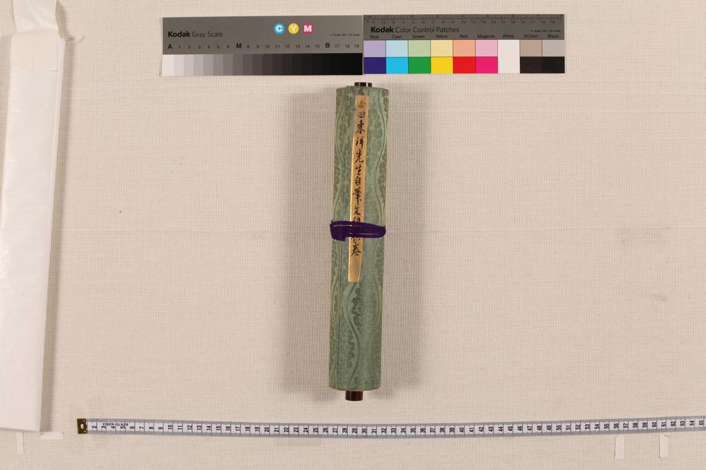 _嬴秦论-西汉论-东汉论-西晋论-胡元论__