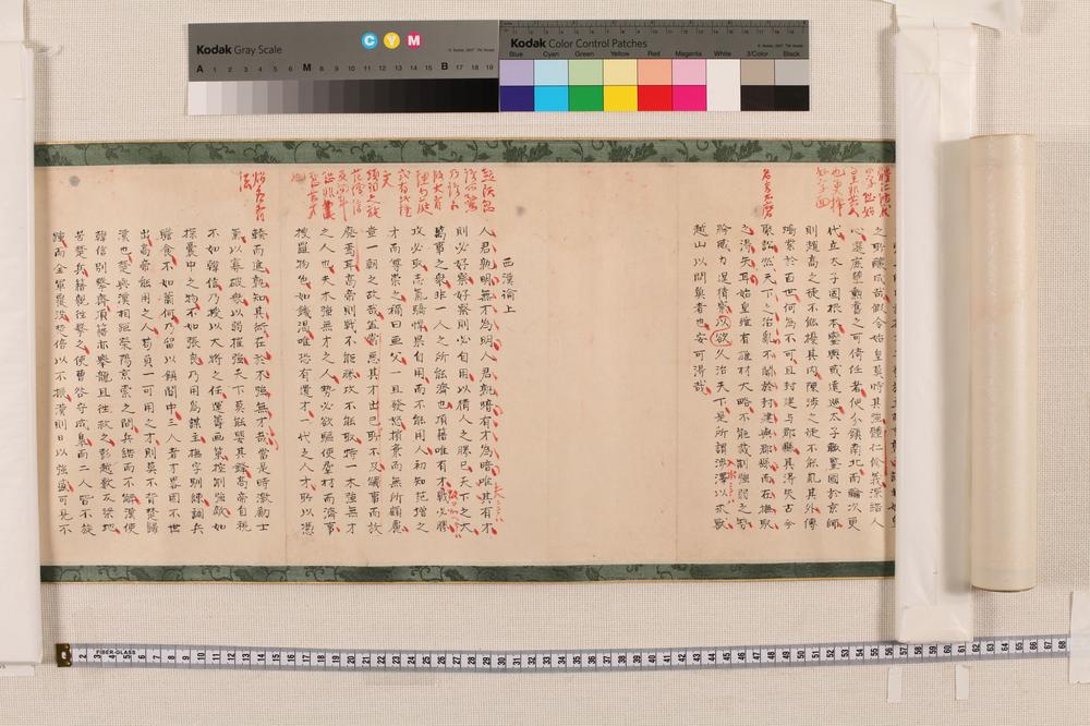 _嬴秦论-西汉论-东汉论-西晋论-胡元论__