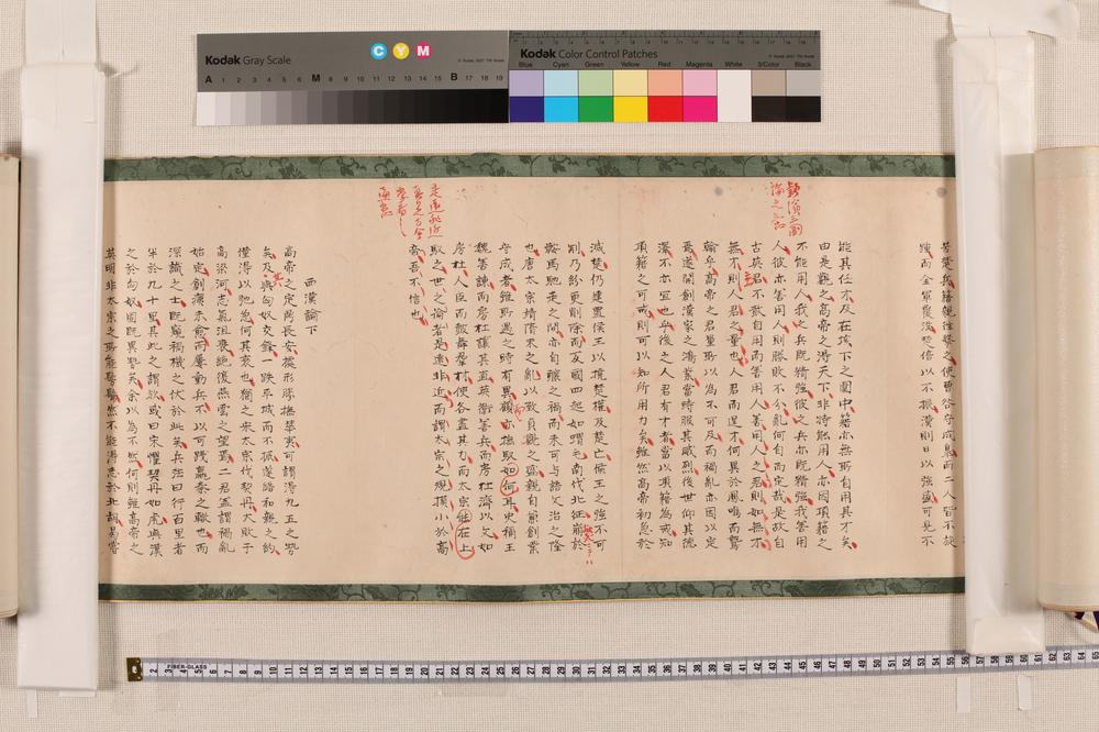 _嬴秦论-西汉论-东汉论-西晋论-胡元论__