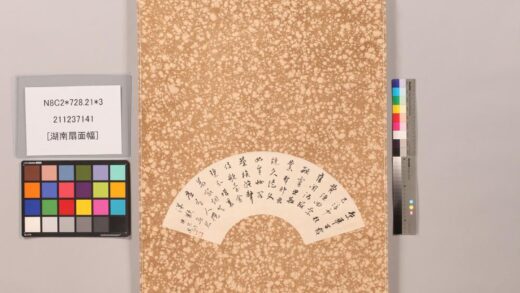 3783 湖南扇面幅 0621232015 1.jpg