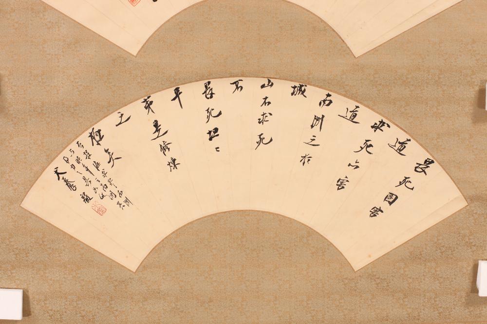 _犬养木堂行书题诗便面幅__