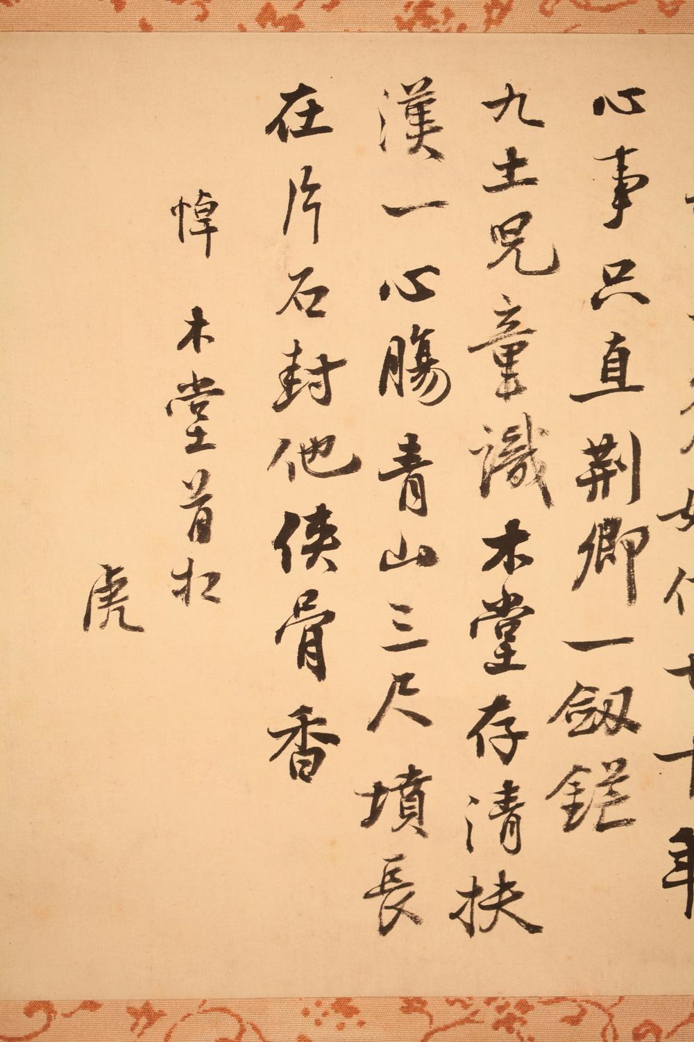 _湖南书简贴付幅__