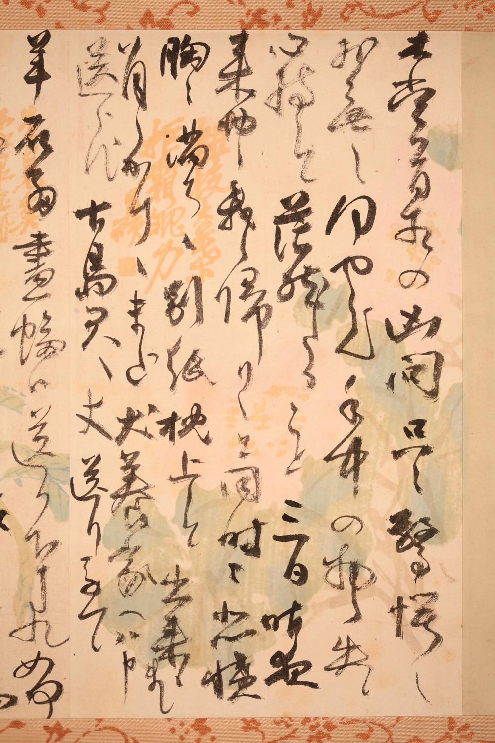 _湖南书简贴付幅__