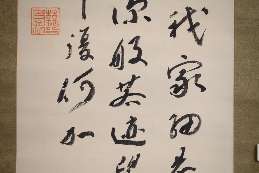 _大内青峦书幅__