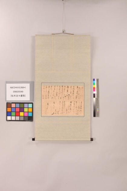 3794 松木淡々书简 0621232214 1.jpg