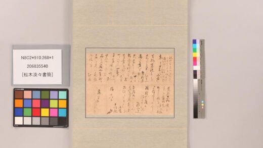 3794 松木淡々书简 0621232214 1.jpg