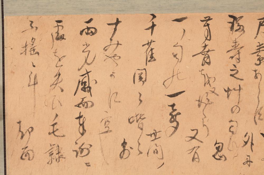 _松木淡々书简__