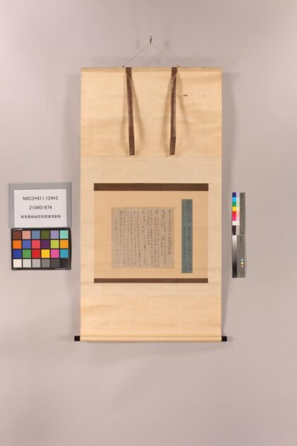 3795 万叶最极秘密和謌灌顶新点 0621232225 1.jpg