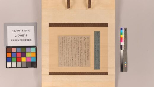 3795 万叶最极秘密和謌灌顶新点 0621232225 1.jpg