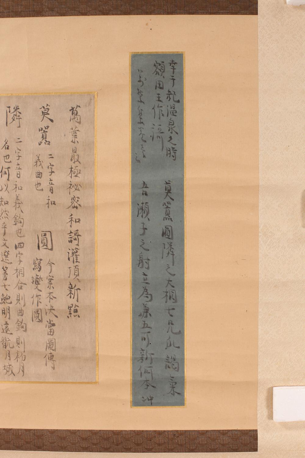 _万叶最极秘密和謌灌顶新点__