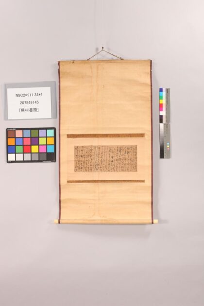 3797 芜村书简 0621232244 1.jpg