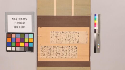 3798 俳谐之连歌 0621232255 1.jpg