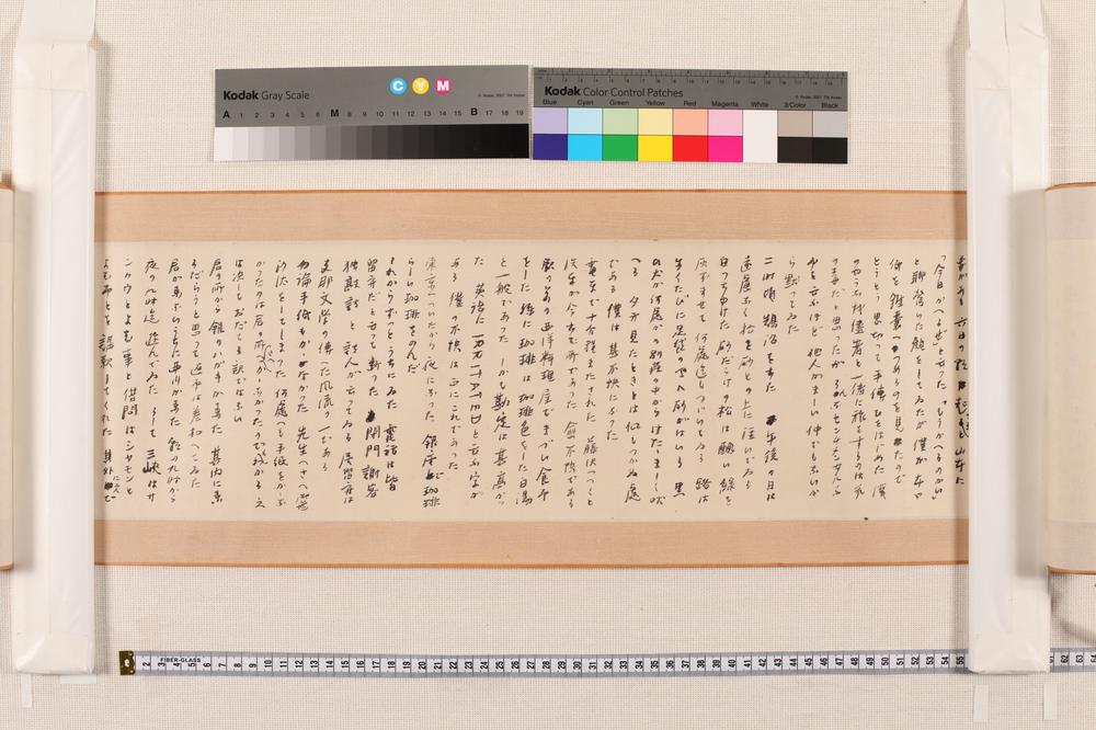 _芥川龙之介自笔书简__