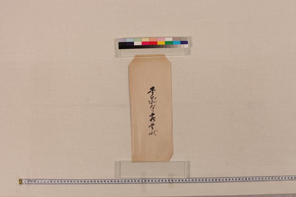 _本泉寺宛书状__