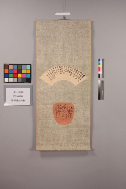 3806 那珂博士诗歌 0621232437 1.jpg