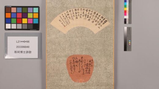 3806 那珂博士诗歌 0621232437 1.jpg