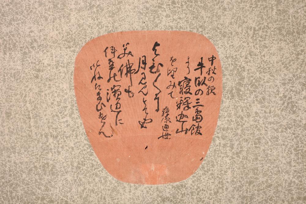 _那珂博士诗歌__