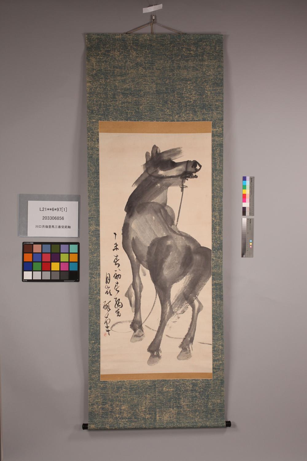 _川口月岭墨马三番叟貮轴__