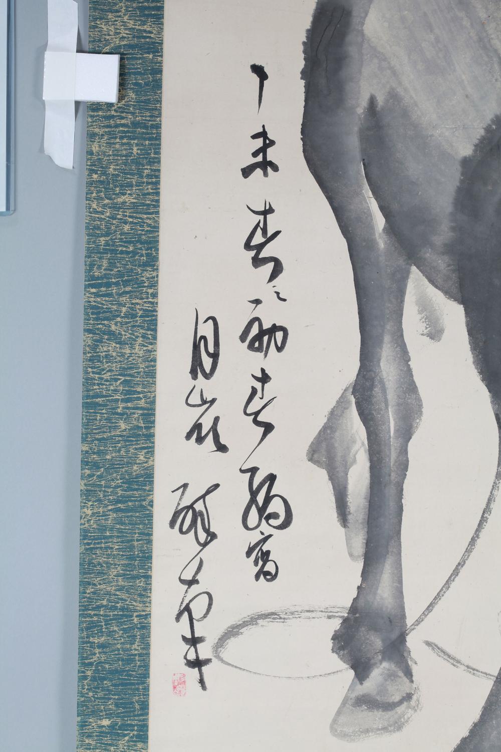 _川口月岭墨马三番叟貮轴__