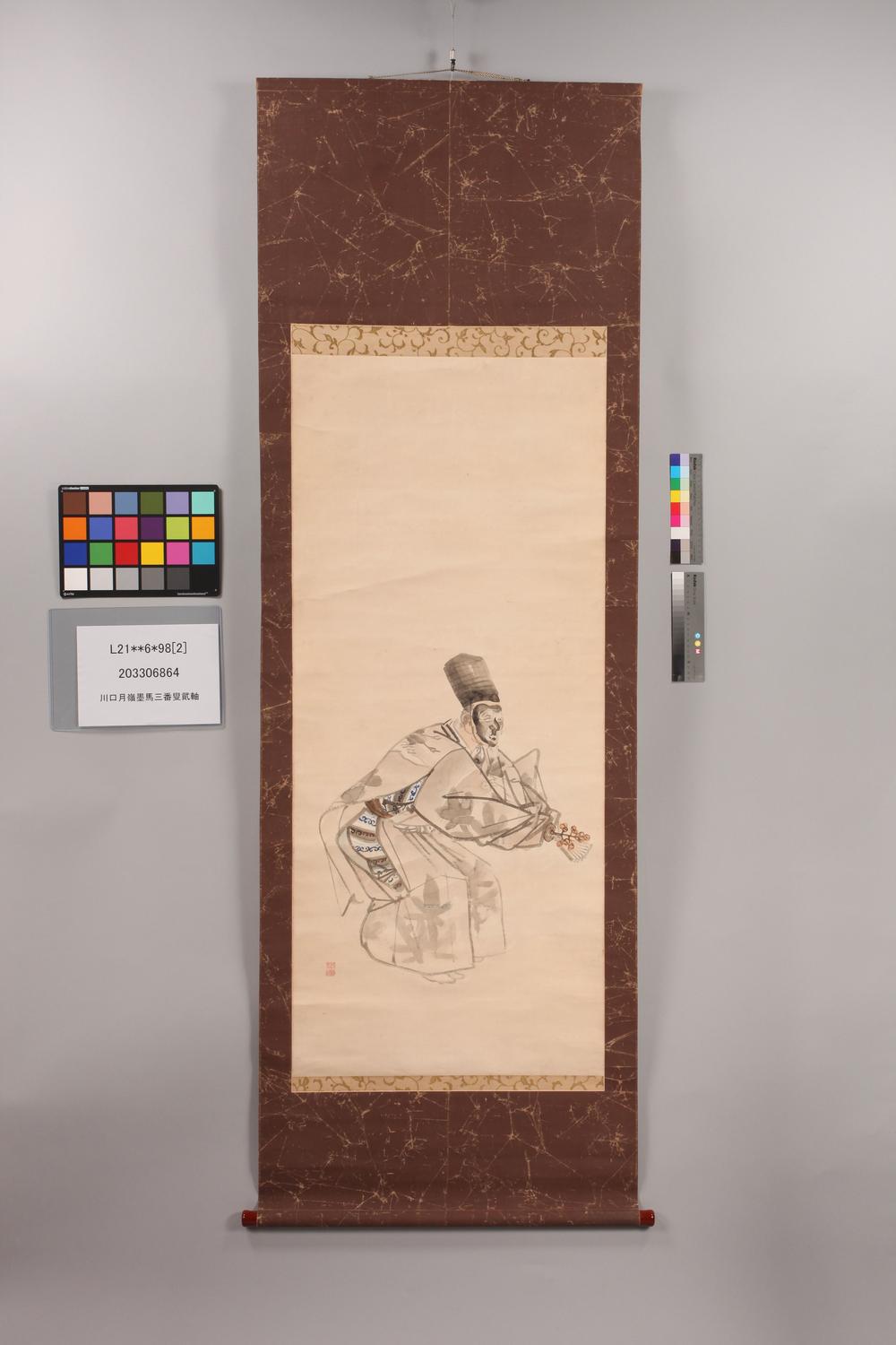 _川口月岭墨马三番叟貮轴__