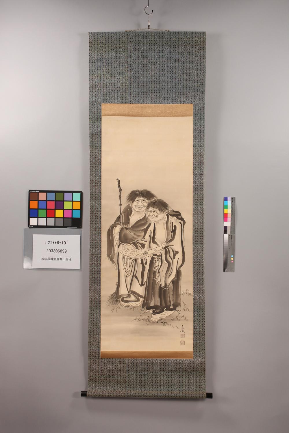 _松田霞城翁画寒山拾得__