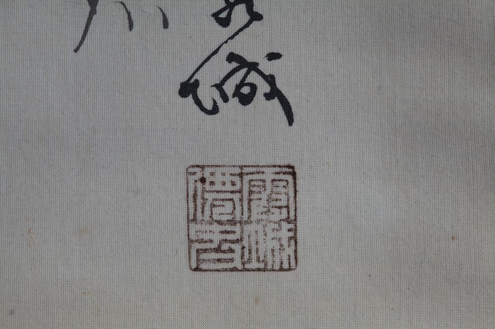 _松田霞城翁画寒山拾得__