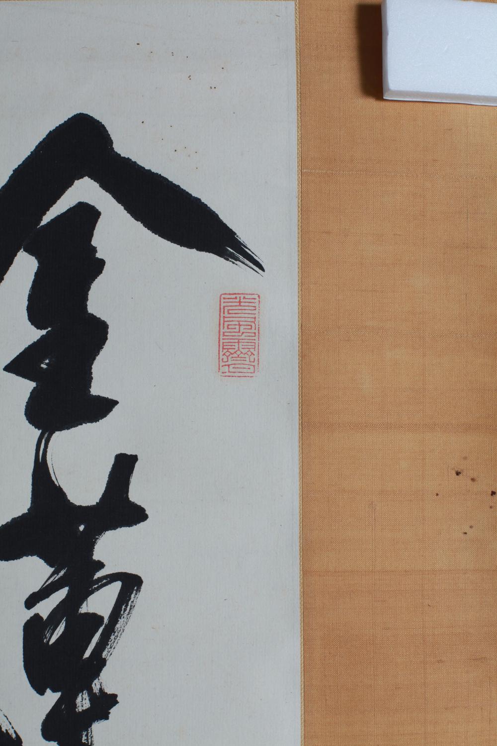 _木村择堂翁七律__