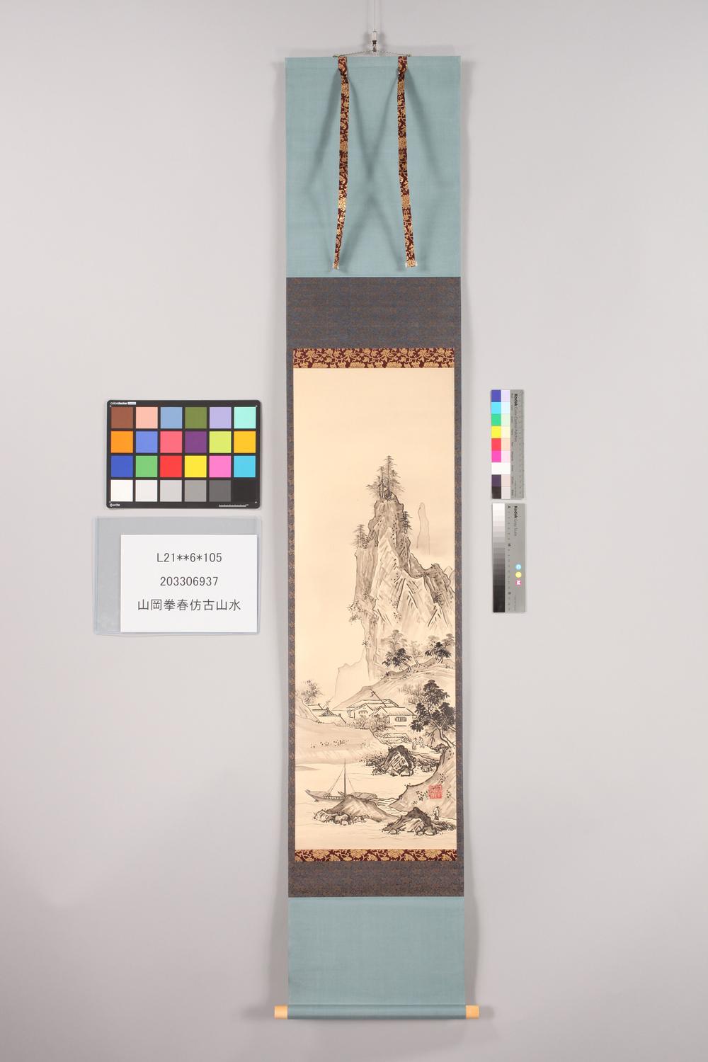 _山冈拳春仿古山水__