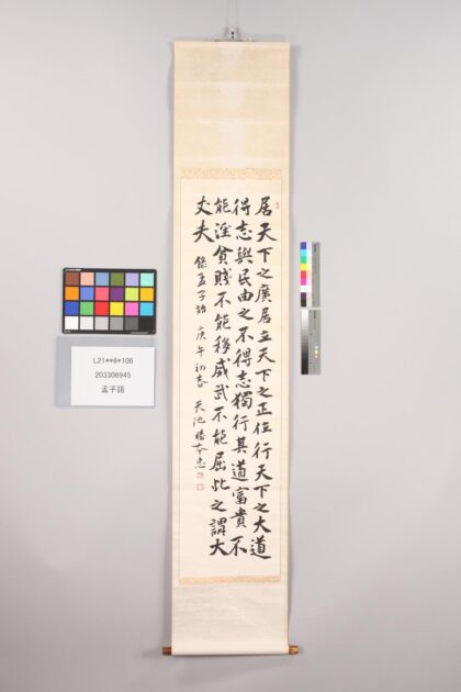 3816 孟子语 0621232621 1.jpg