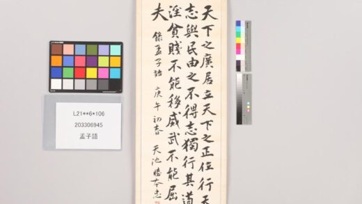 3816 孟子语 0621232621 1.jpg