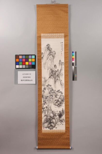 3822 柚木玉邨翁山水 0621232704 1.jpg