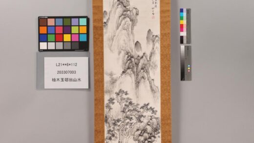 3822 柚木玉邨翁山水 0621232704 1.jpg