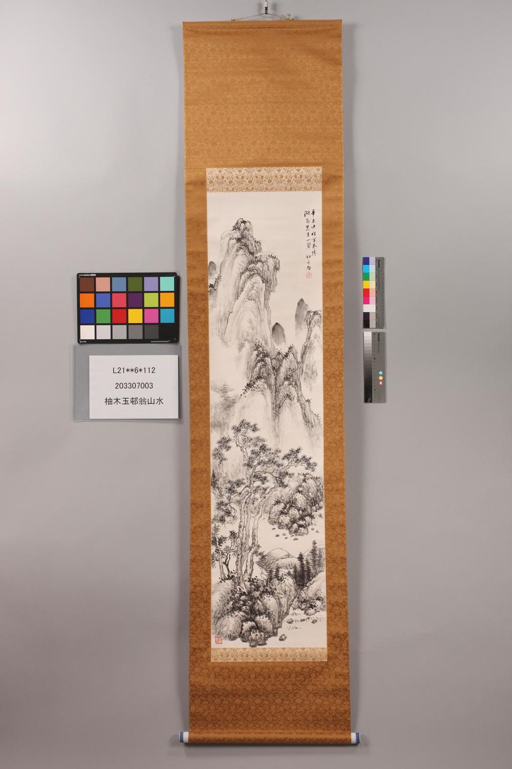 _柚木玉邨翁山水__