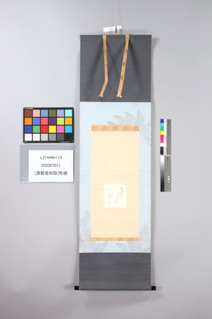 3823 源亲爱和歌色纸 0621232715 1.jpg